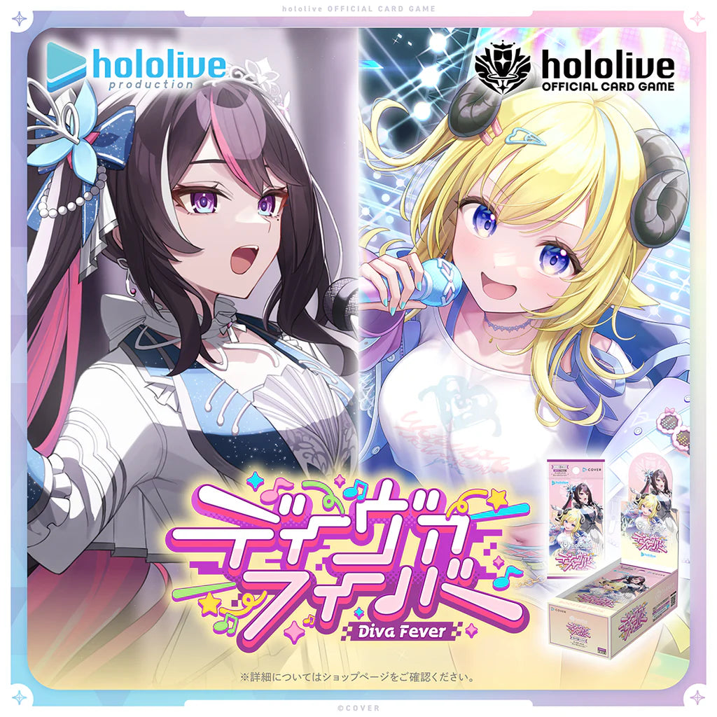 hololive OFFICIAL CARD GAME Booster Pack ｢Diva Fever｣ Box