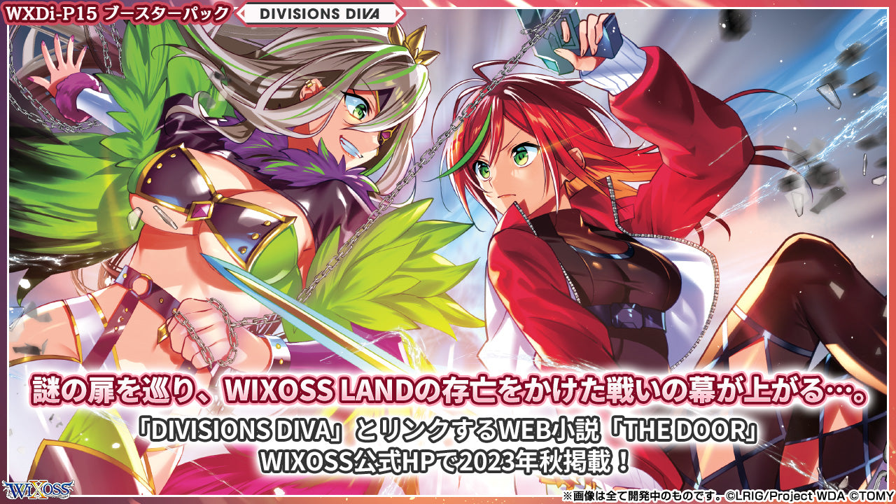 WXDi-P15 WIXOSS TCG Booster pack ｢DIVISIONS DIVA｣ Box