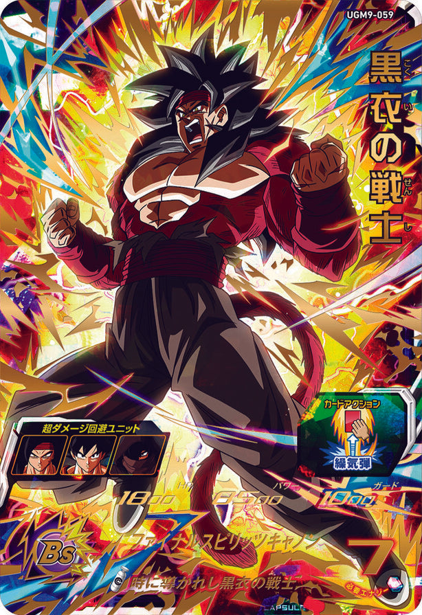 SUPER DRAGON BALL HEROES UGM9-059 Ultimate Rare card  Kokui no Senshi SSJ4