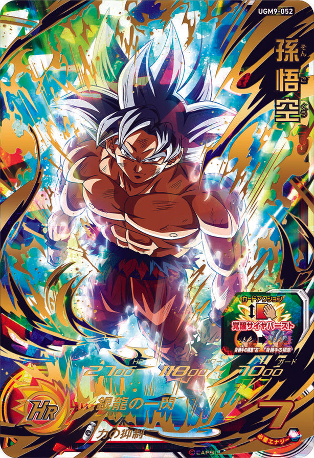 SUPER DRAGON BALL HEROES UGM9-052 Ultimate Rare card  Son Goku