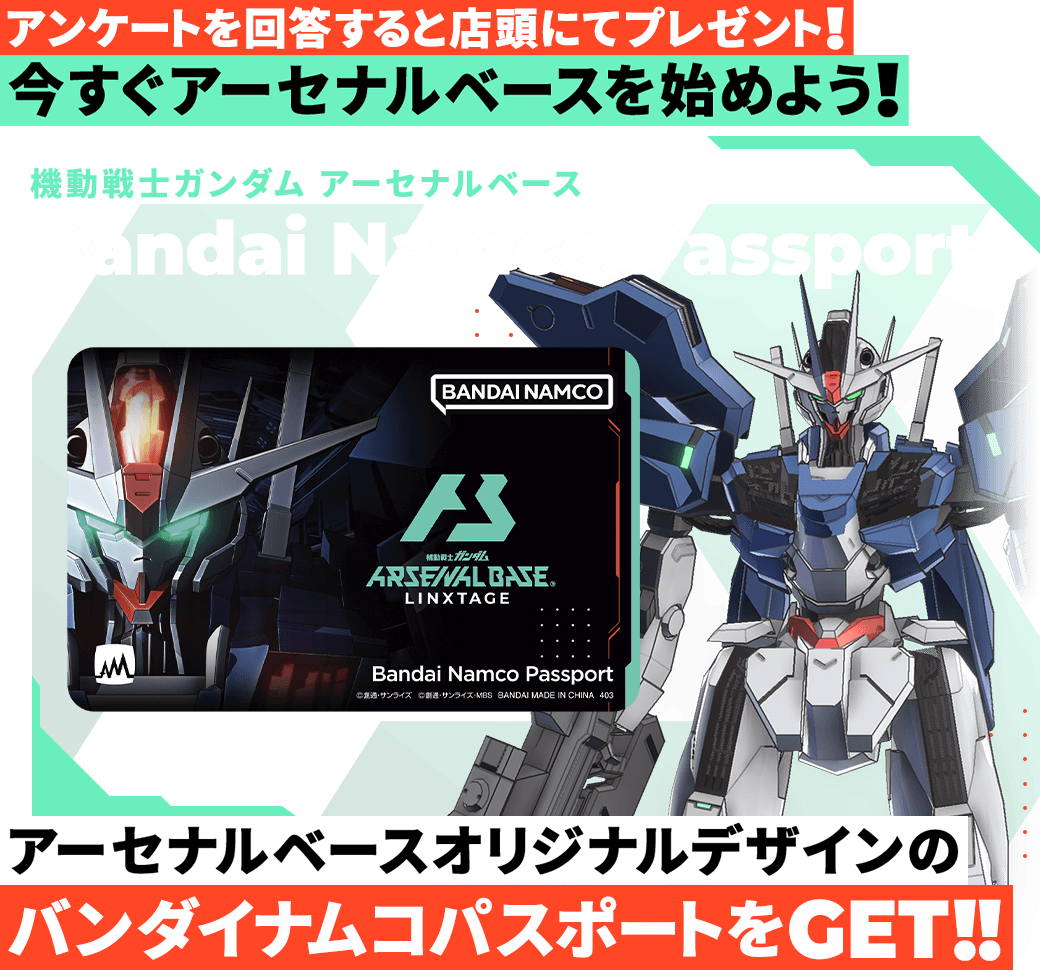 MOBILE SUIT GUNDAM ARSENAL BASE LINXTAGE Bandai Namco Passport