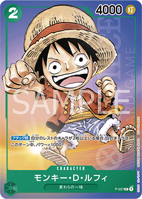 ONE PIECE CARD GAME P-037  Promotional card sold with the June 2023 issue of Saikyo Jump magazine released May 2 2023  Monkey D Luffy
