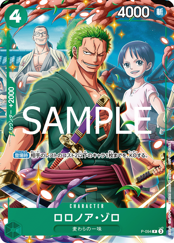 ONE PIECE CARD GAME P-094 Roronoa Zoro