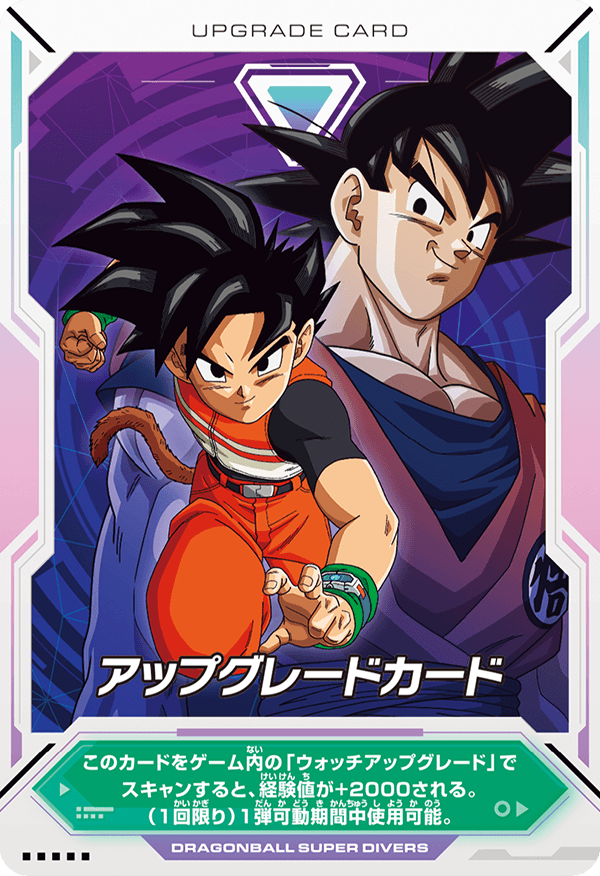 DRAGON BALL SUPER DIVERS Avatar card & Upgrade card set