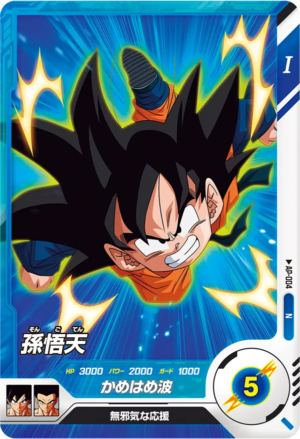 DRAGON BALL SUPER DIVERS AP-004

Son Goten