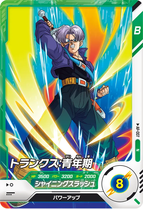 DRAGON BALL SUPER DIVERS AP-007

Trunks : Seinenki