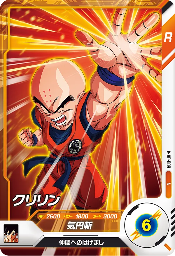 DRAGON BALL SUPER DIVERS AP-009

Krillin