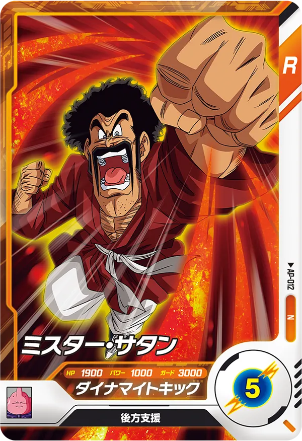 DRAGON BALL SUPER DIVERS AP-012

Mister Satan