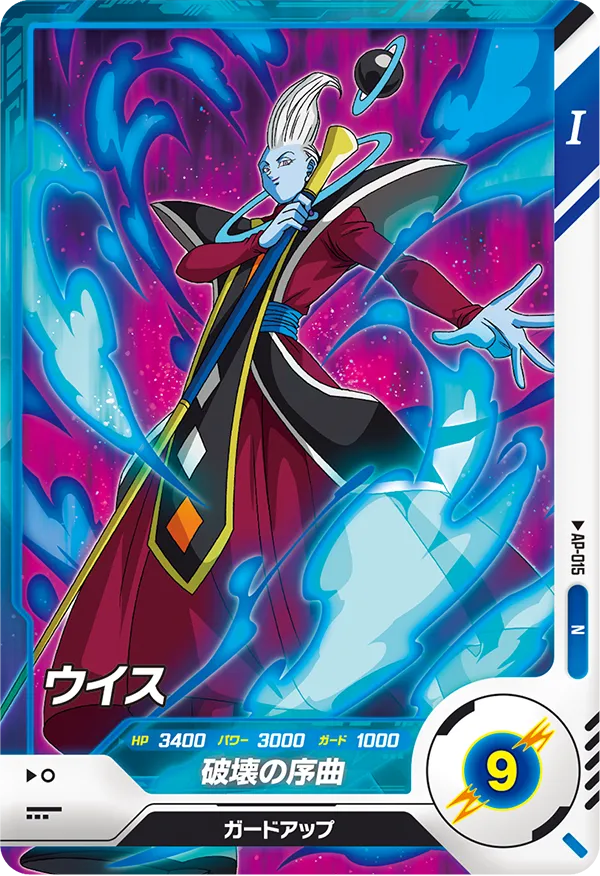 DRAGON BALL SUPER DIVERS AP-015

Whis