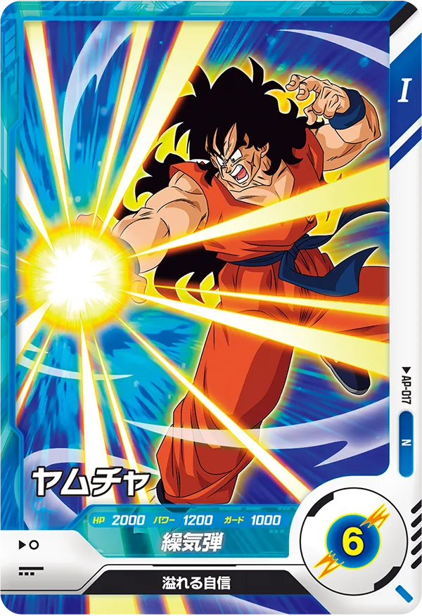 DRAGON BALL SUPER DIVERS AP-017

Yamcha