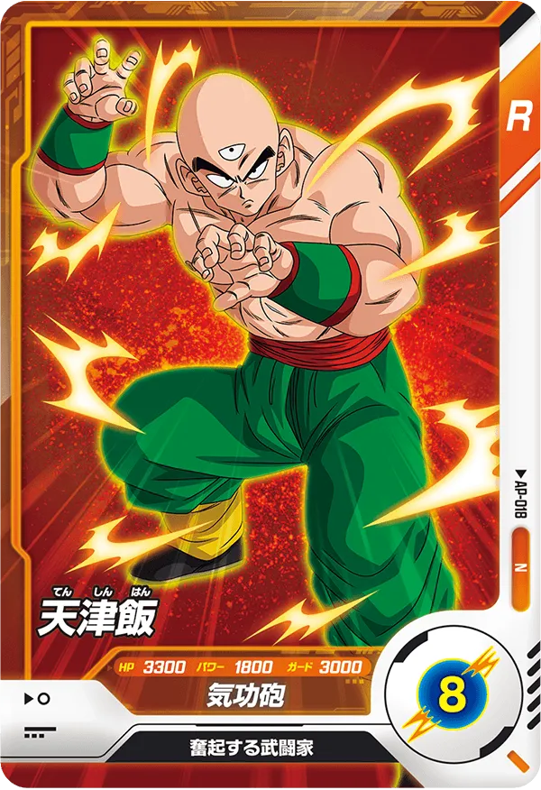 DRAGON BALL SUPER DIVERS AP-018

Tenshinhan