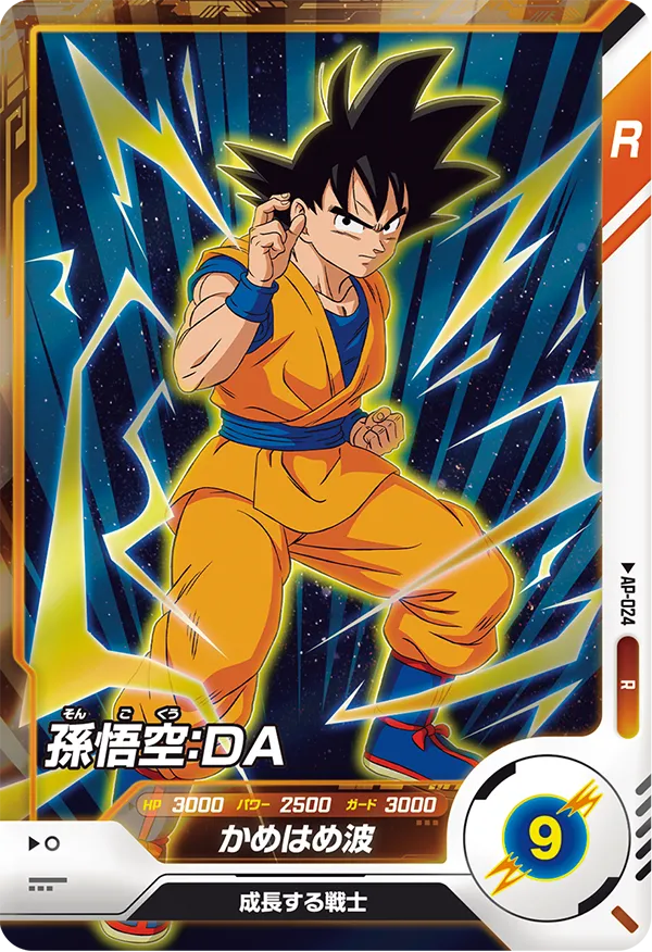 DRAGON BALL SUPER DIVERS AP-024

Son Goku : DA