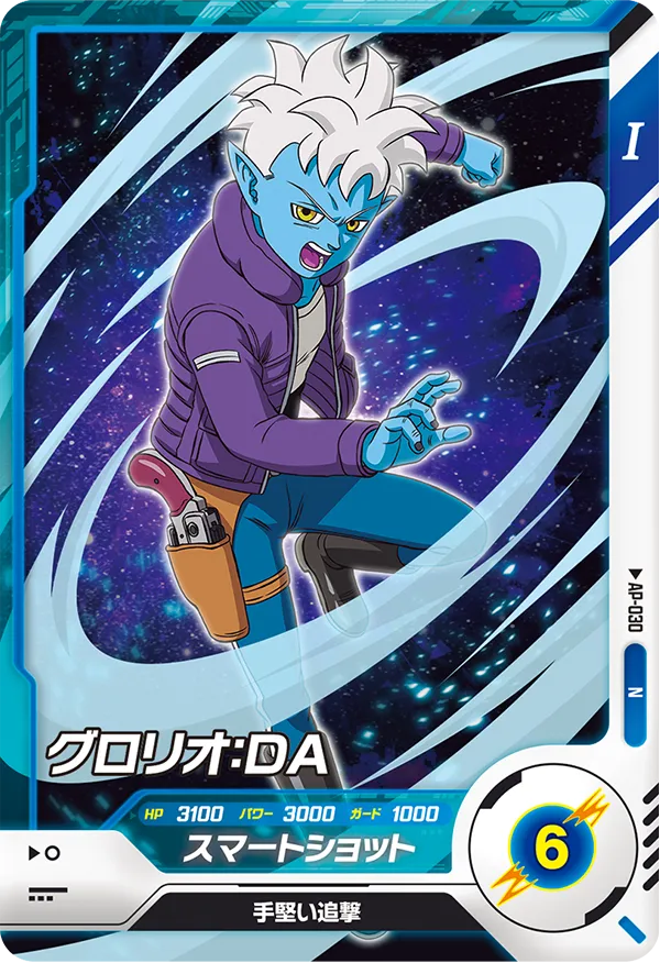 DRAGON BALL SUPER DIVERS AP-030

Glorio : DA Daima