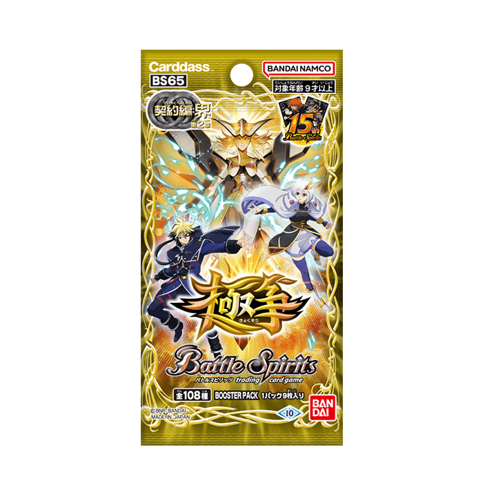 [BS65] Battle Spirits ｢Contract Saga: Realm 第2弾 Ultimation of Fight｣ Box