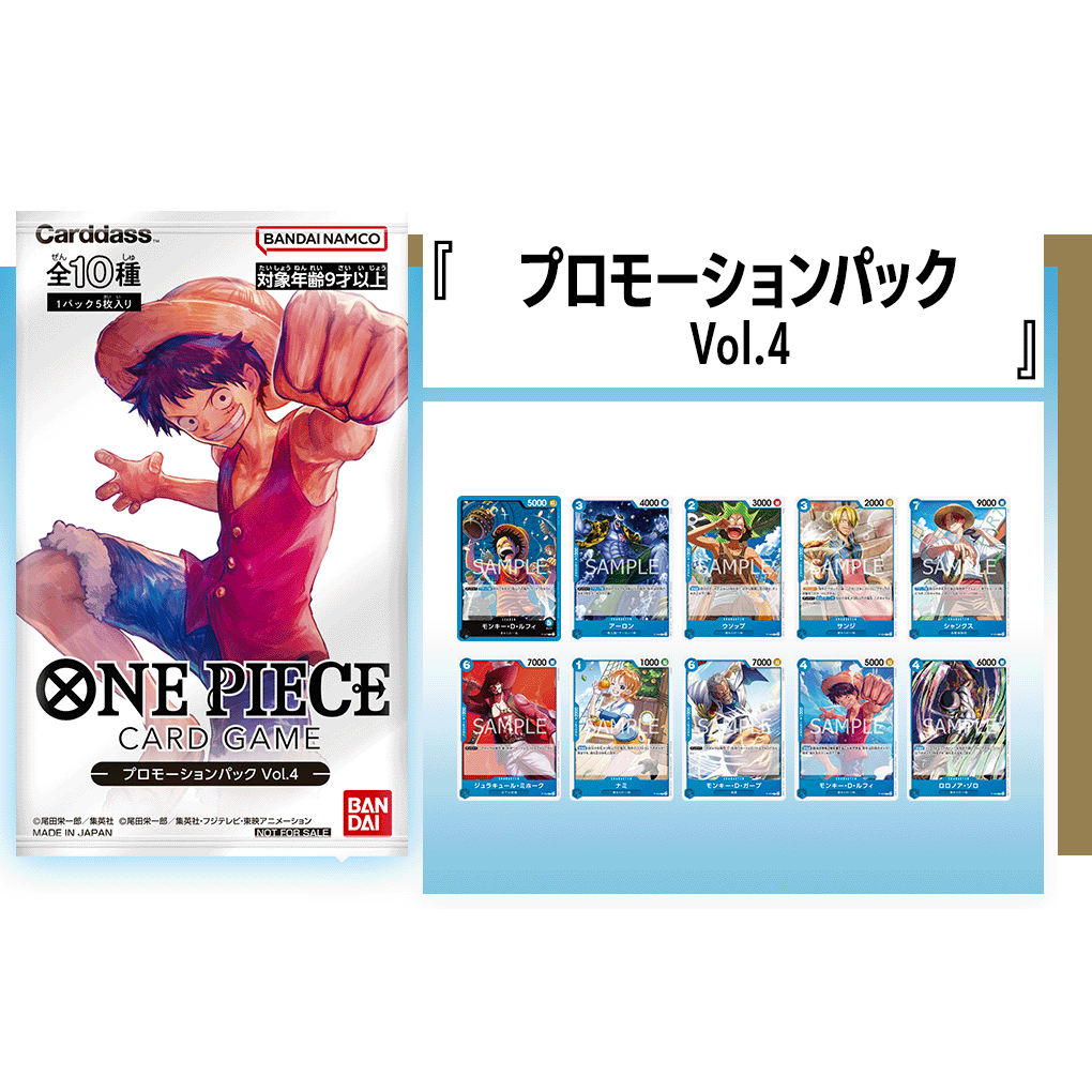 ONE PIECE CARD GAME Promotion Pack 2022 Vol.4