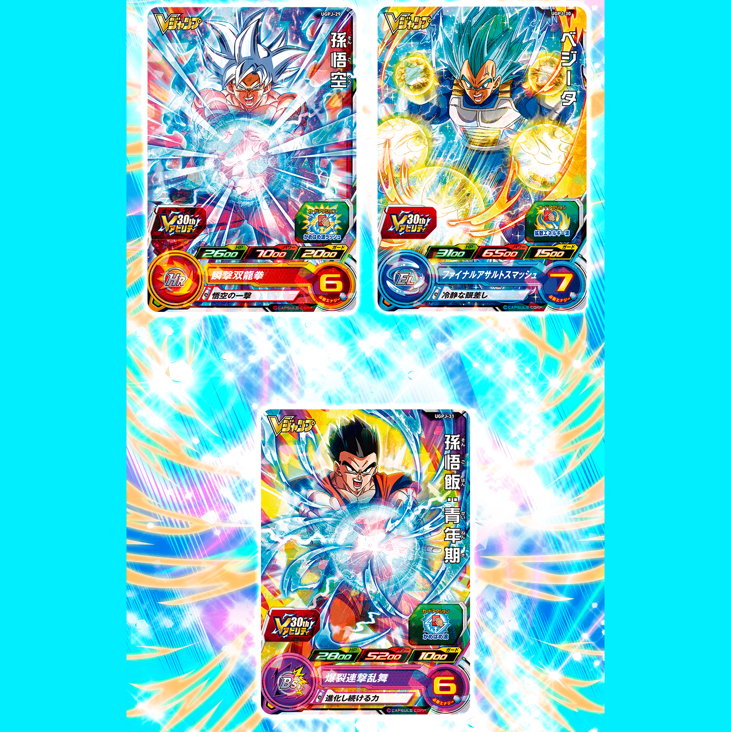 SUPER DRAGON BALL HEROES SUPER FIRST HEROES SET