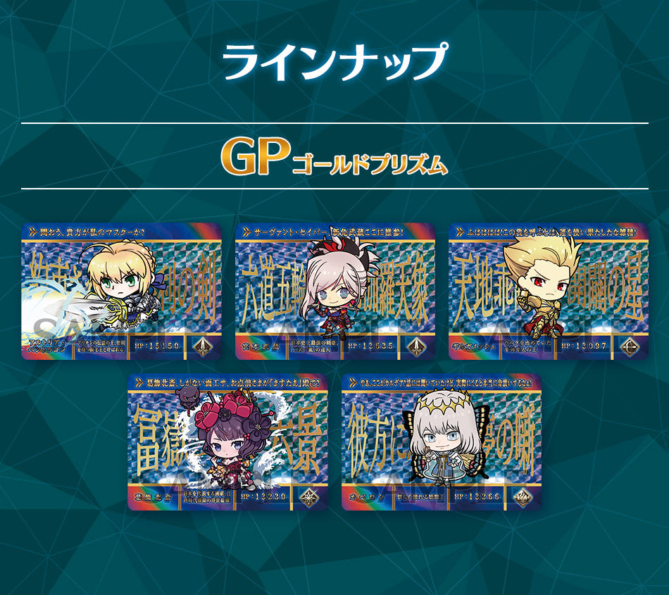 Carddass Fate/Grand Order - Box