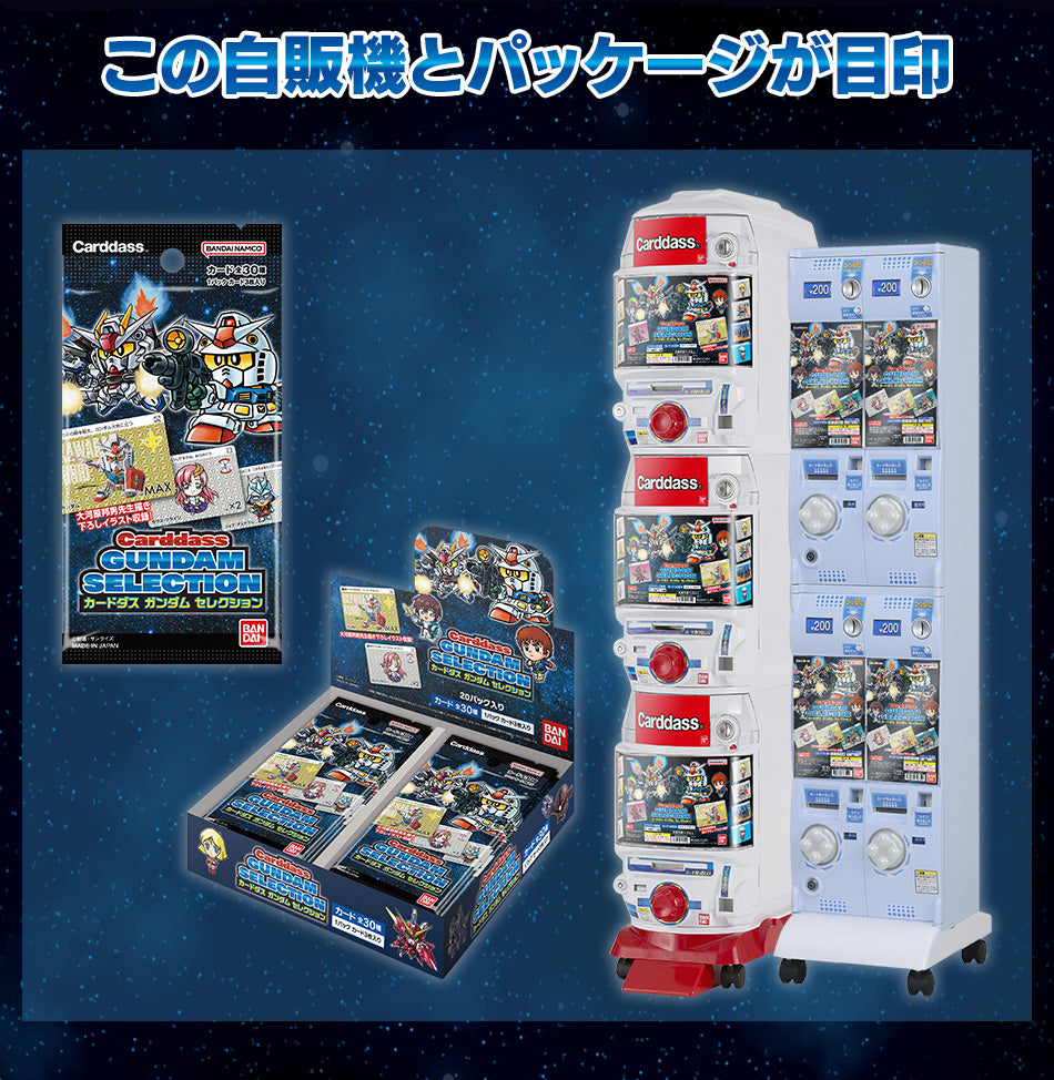 Carddass GUNDAM SELECTION - Box Cardotaku