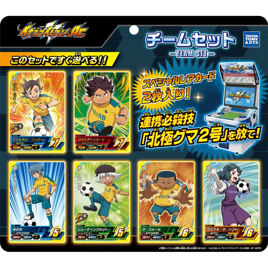 INAZUMA ELEVEN AC - TEAM SET -