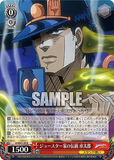 Weiss Schwarz JoJo's Bizarre Adventure - JJ/SE41-28 N