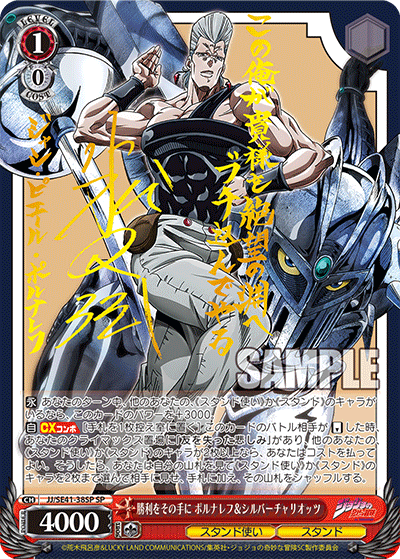 Weiss Schwarz JoJo's Bizarre Adventure - JJ/SE41-38SP SIGNED CARD