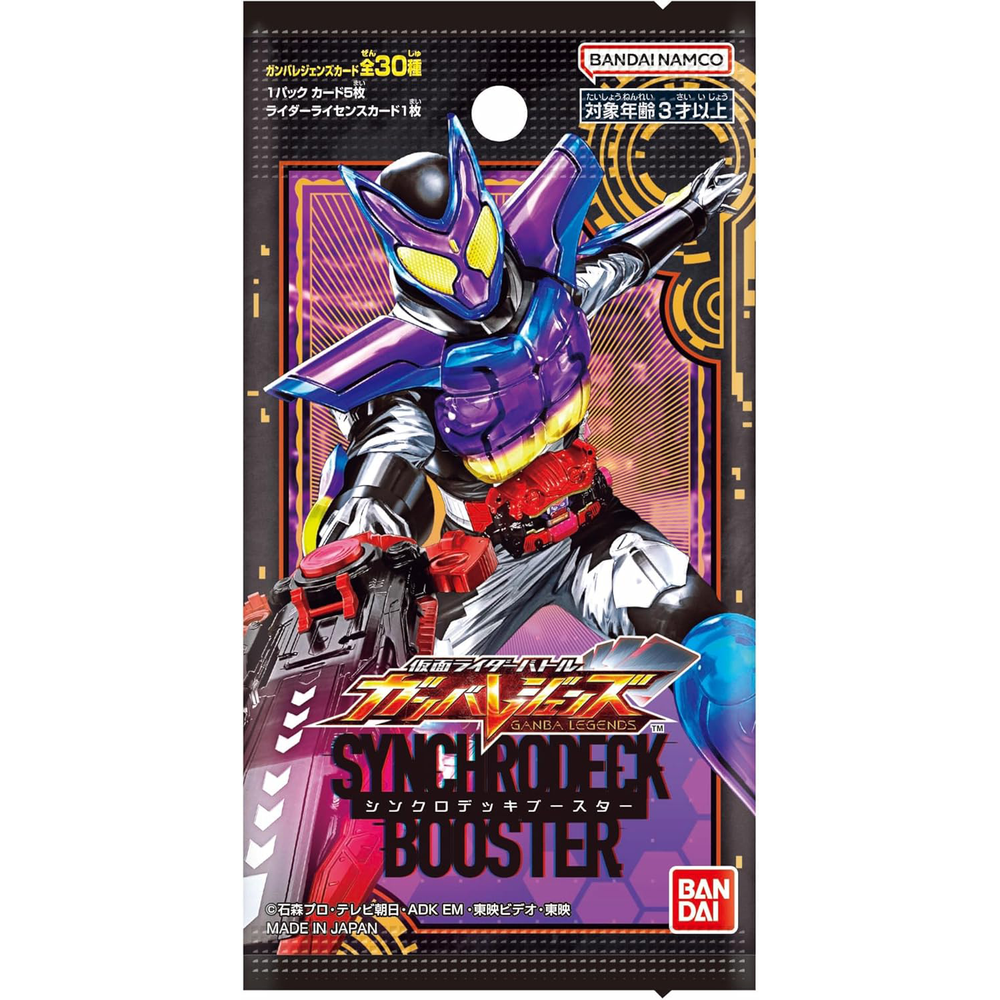 KAMEN RIDER BATTLE : GANBA LEGENDS SYNCHRO DECK BOOSTER - Box