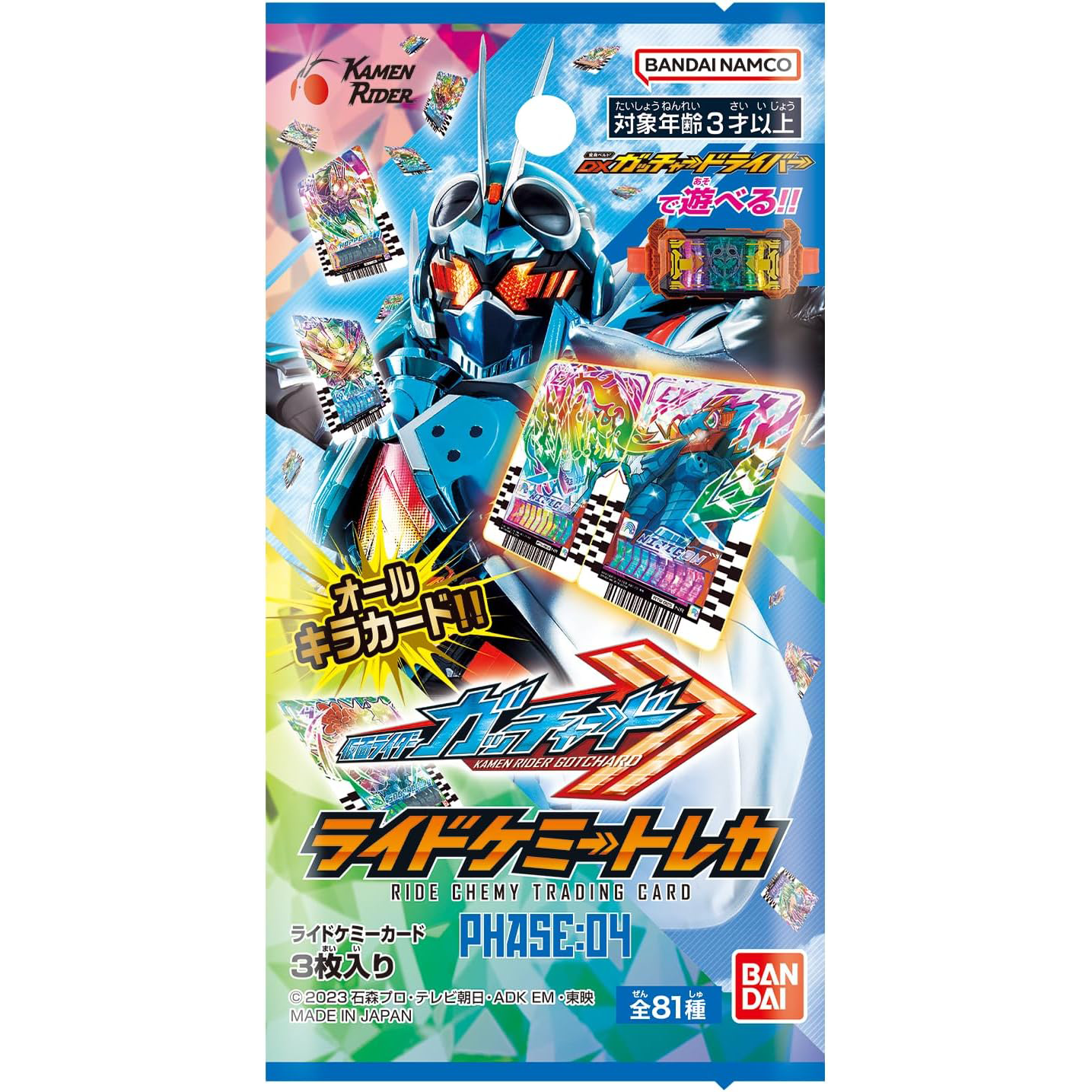 KAMEN RIDER RIDE CHEMY TRADING CARD PHASE:04 - Booster pack Cardotaku