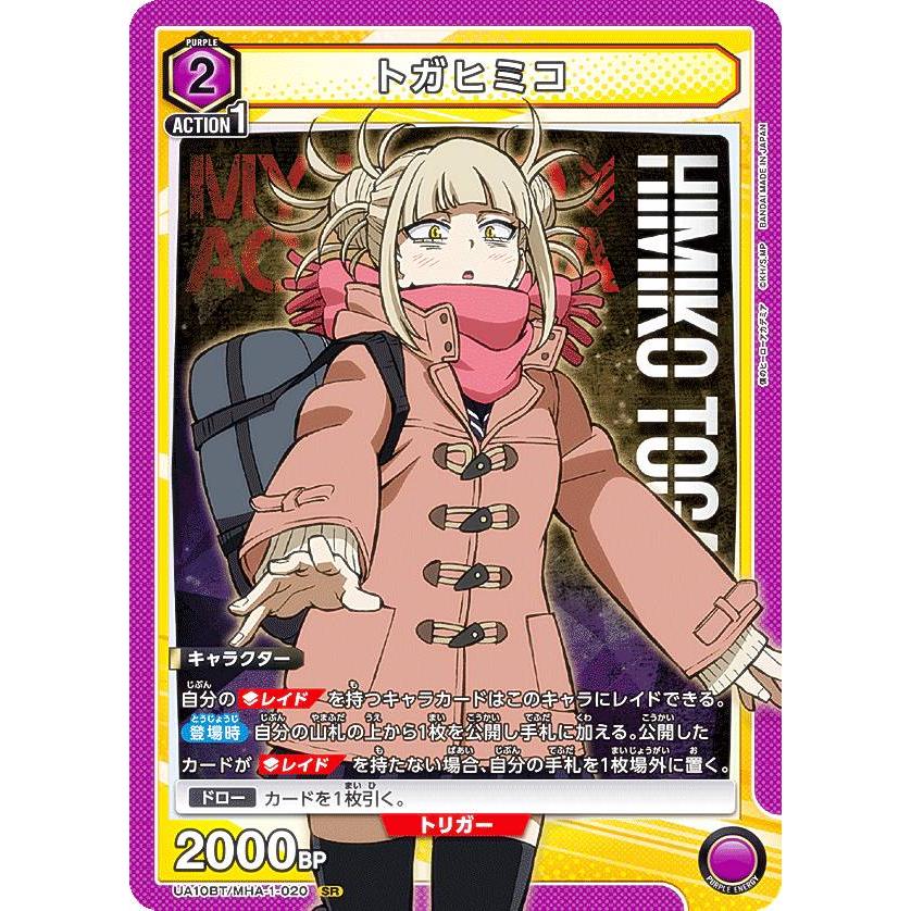 UNION ARENA OFFICIAL CARD SLEEVE My Hero Academia − PRODUCTS
