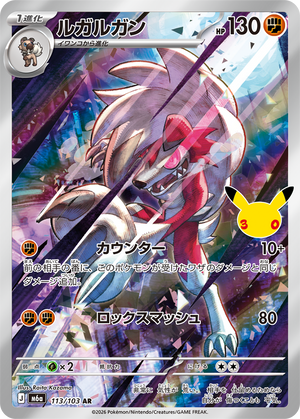 POKÉMON CARD GAME M6a 113/103 AR