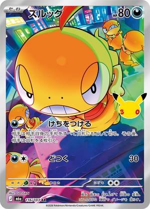 POKÉMON CARD GAME M6a 116/103 AR