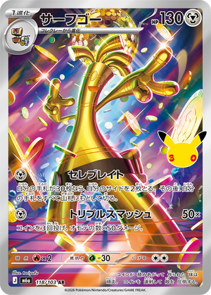 POKÉMON CARD GAME M6a 118/103 AR