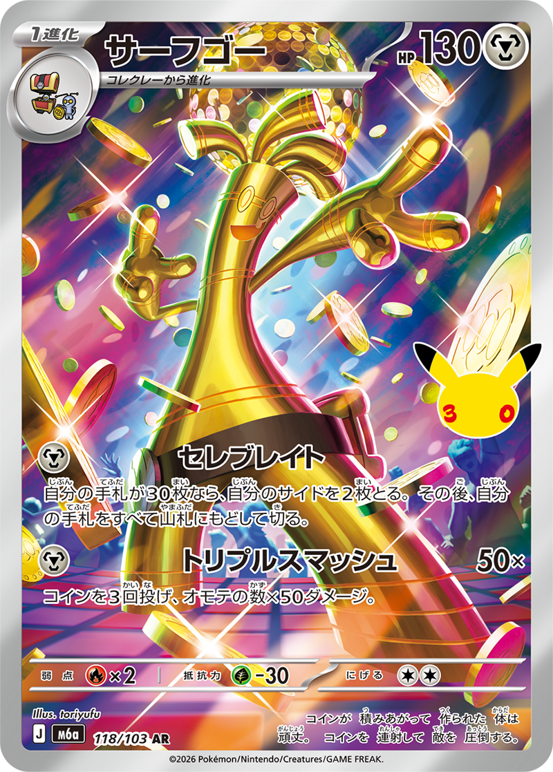 [M6a] POKÉMON CARD GAME MEGA Expansion pack ｢30th CELEBRATION｣

POKÉMON CARD GAME M6a 118/103 Art Rare card

Gholdengo