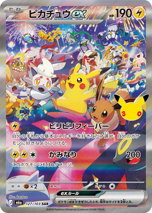 POKÉMON CARD GAME M6a 127/103 SAR