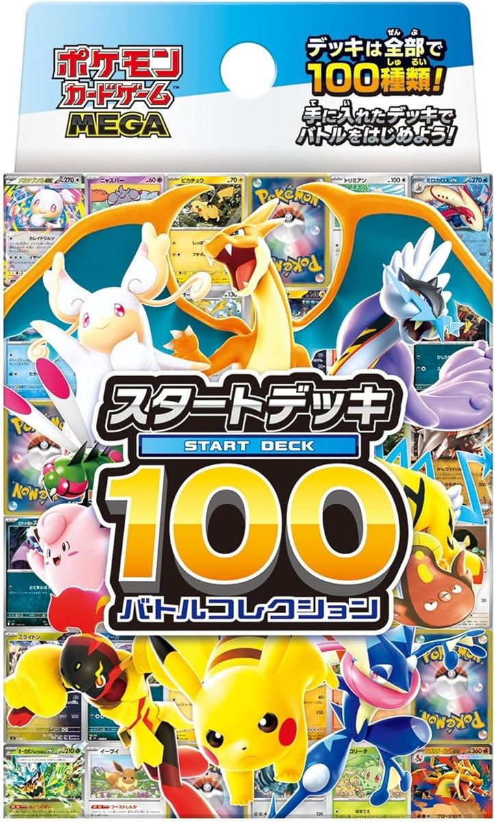 MC] POKÉMON CARD GAME MEGA ｢START DECK 100 Battle Collection｣