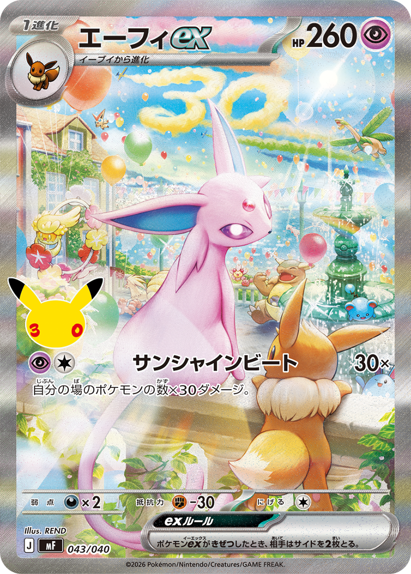 [MF] POKÉMON CARD GAME MEGA 30th CELEBRATION Premium deck set ｢Espeon・Umbreon｣