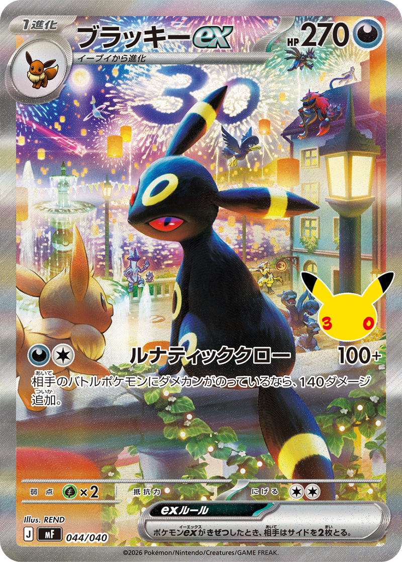 [MF] POKÉMON CARD GAME MEGA 30th CELEBRATION Premium deck set ｢Espeon・Umbreon｣