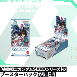 gundam arsenal base booster box DESTROY UTB05-011 R Gundam Card Japan FE DB FGO Gundam Otaku Card Game Shop Each booster box is packed with beautifully detailed cards featuring iconic suits like the RX Mobile Suit Gundam Arsenal Base