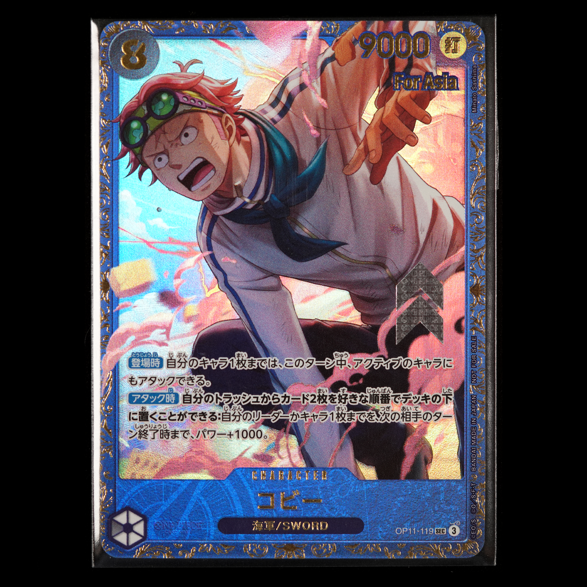 ONE PIECE CARD GAME OP11-119 SEC [Flagship Battle April 2025] For Asia Flagship Battle 2025 April Winner Commemorative Gift

ONE PIECE CARD GAME OP11-119 Secret Rare Parallel card

Koby