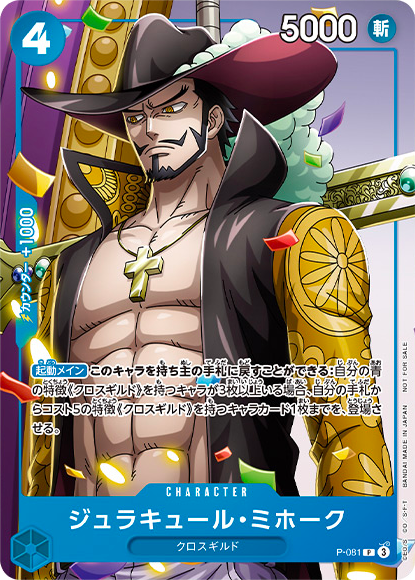 ONE PIECE CARD GAME P-081 Dracule Mihawk