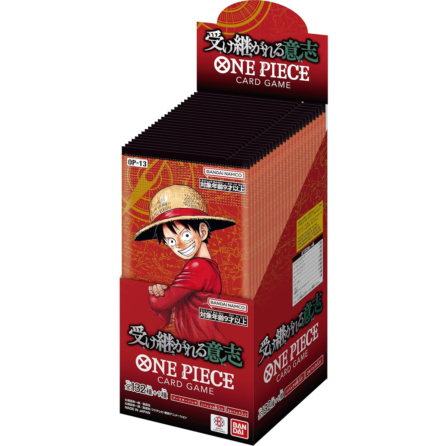 One Piece Booster Pack ONE PIECE TCG Booster Box - Carrying On His Will OP-13 + FREE Treasure Dash Pack One Piece Cards English One Piece Booster Pack ONE PIECE TCG Booster Box - Carrying On His Will OP-13 + FREE Treasure Dash Pack One Piece Cards English