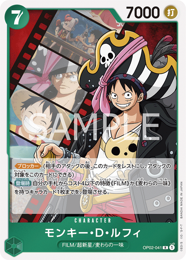 ONE PIECE CARD GAME Starter Deck ONE PIECE CARD GAME Starter Deck