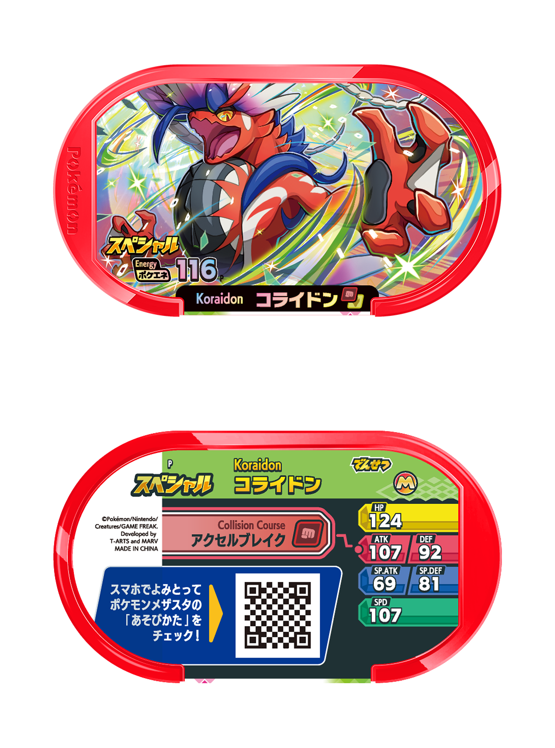 Pokémon MEZASTAR Special P 123  Special Tag Koraidon Mac Donald