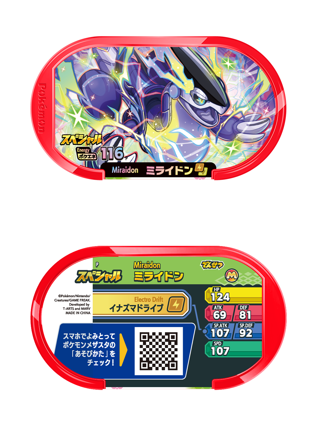 Miraidon PR-SV 13  Pokemon TCG POK Cards