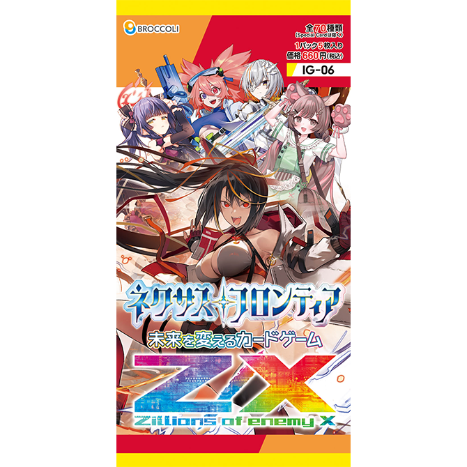 [IG-06] Z/X Zillions of enemy X Nexus Frontier - Box