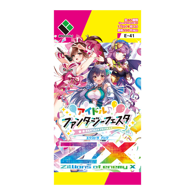 [E-41] Z/X Zillions of enemy X EXTRA Pack 第41弾 ｢Idole ♪ Fantasy Festa｣ Box