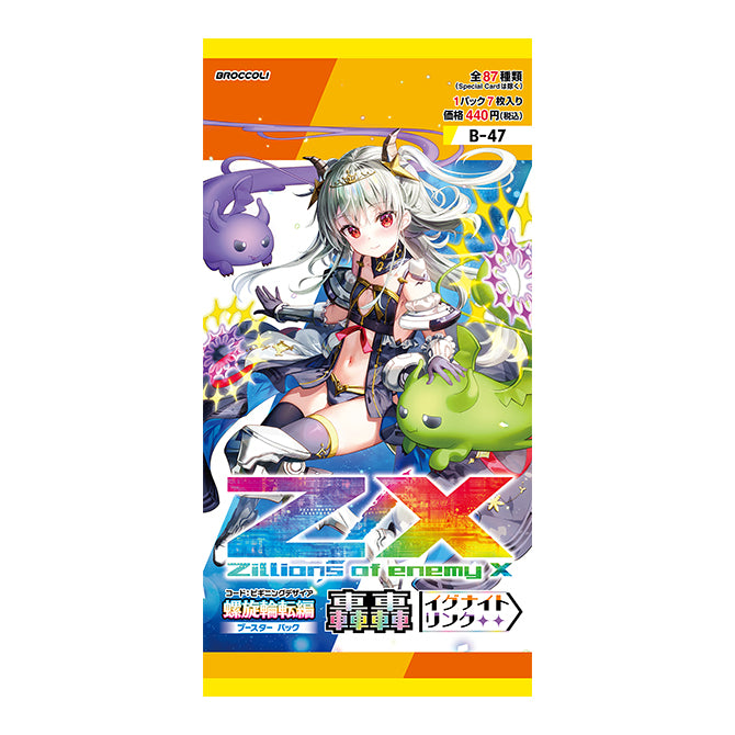 [B-47] Z/X Zillions of enemy X - Code: Beginning Desire - Spiral rotation edition - Rumbling < Ignite Link > Box