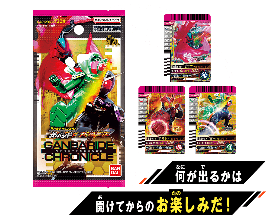 KAMEN RIDER BATTLE GANBA LEGENDS : GANBA RIDE CHRONICLE 2 BOOSTER - Box