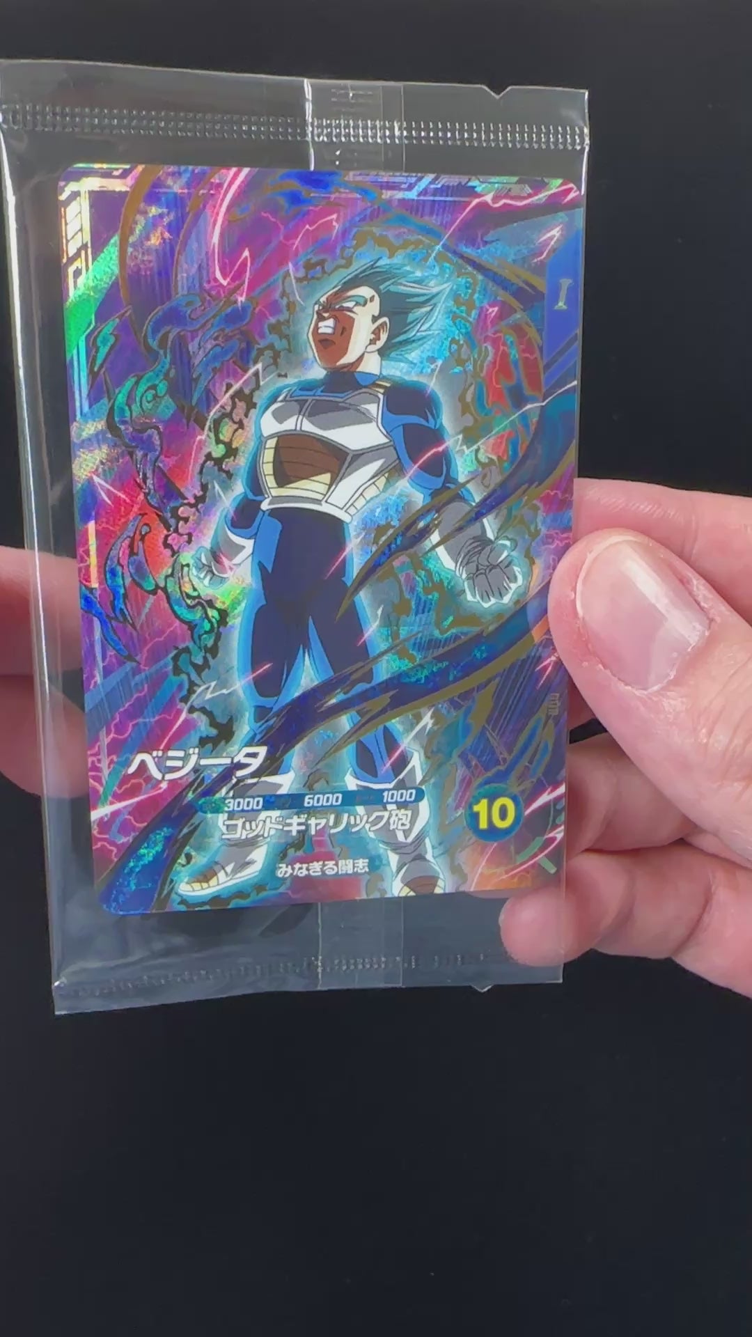 DRAGON BALL SUPER DIVERS SDVP-021 in blister Vegeta SSGSS