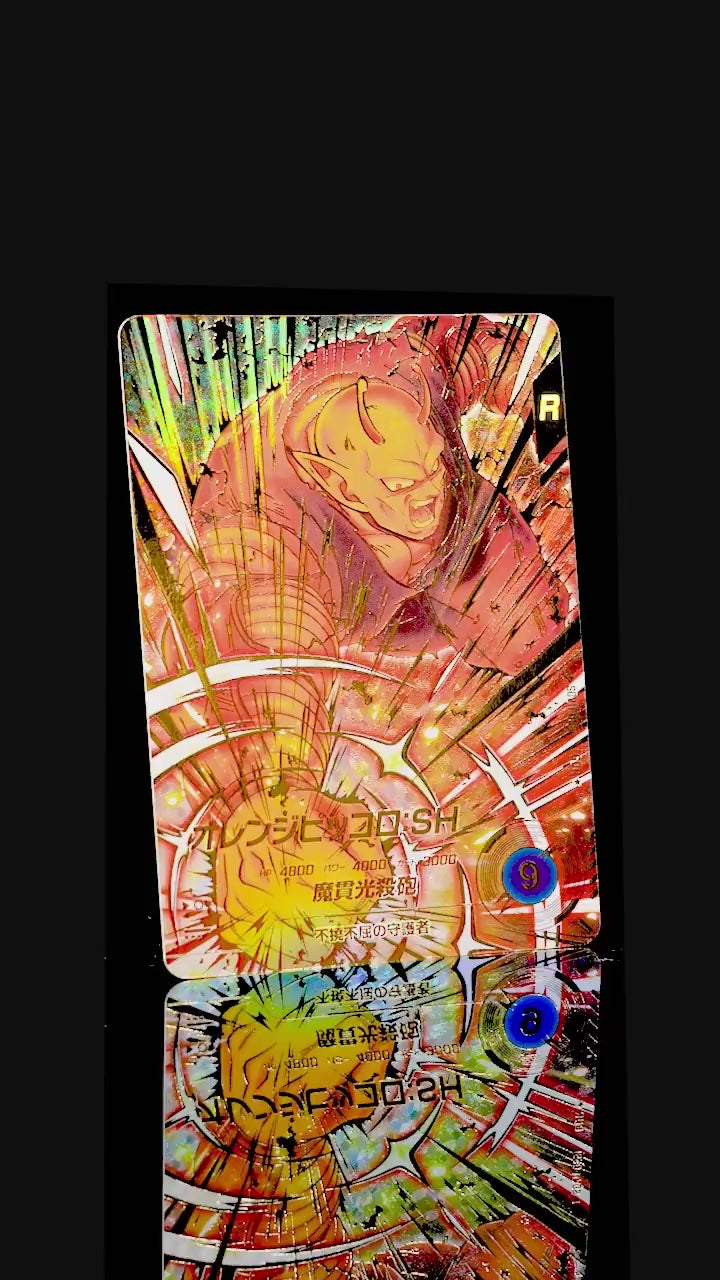 DRAGON BALL SUPER DIVERS SDV11-059 GDR Parallel