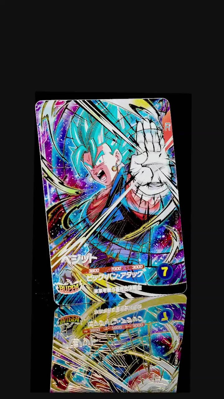 DRAGON BALL SUPER DIVERS SDV11-069 GDR